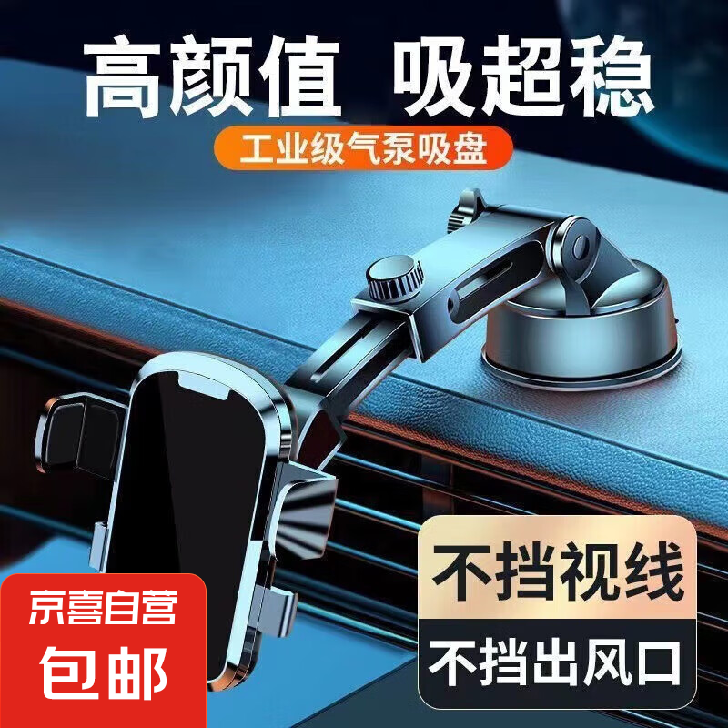 新款車載手機支架伸縮吸盤式汽車專用固定支撐架升級穩(wěn)固/可橫屏 黑色