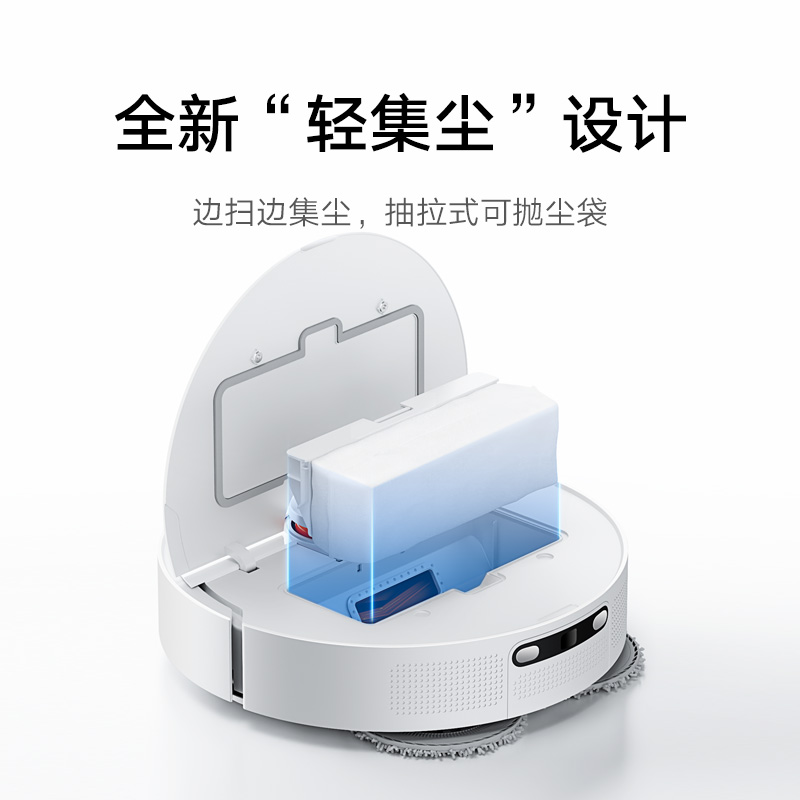 米家 MIJIA 掃拖機(jī)器人 H40 掃拖一體機(jī)