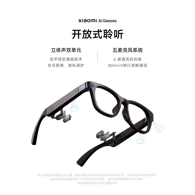 小米 Xiaomi AI智能眼鏡 黑色