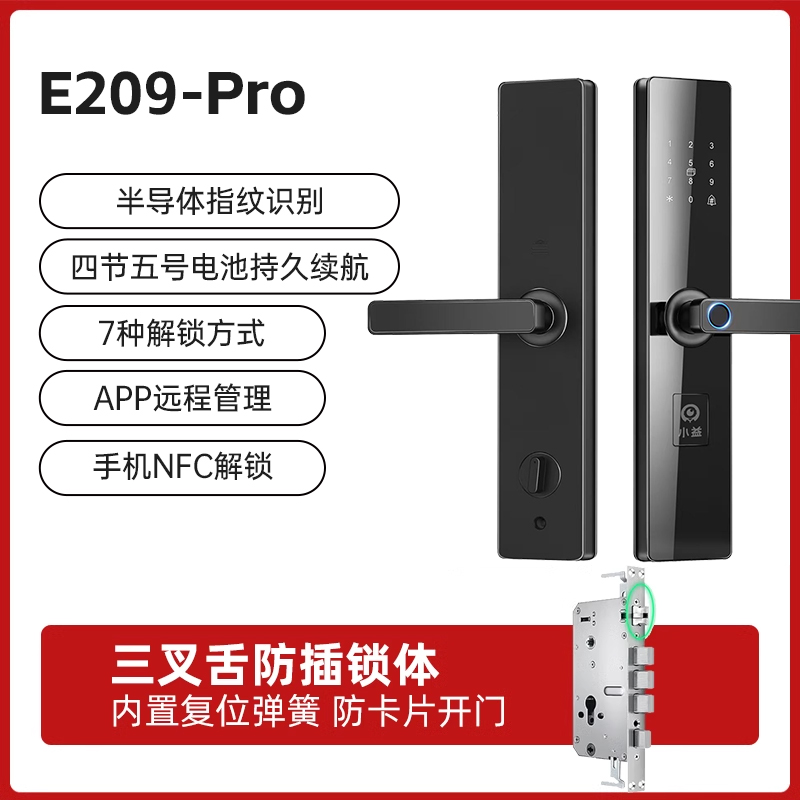 單地區(qū)：小益 E209pro指紋鎖智能門(mén)鎖（指導(dǎo)安裝）