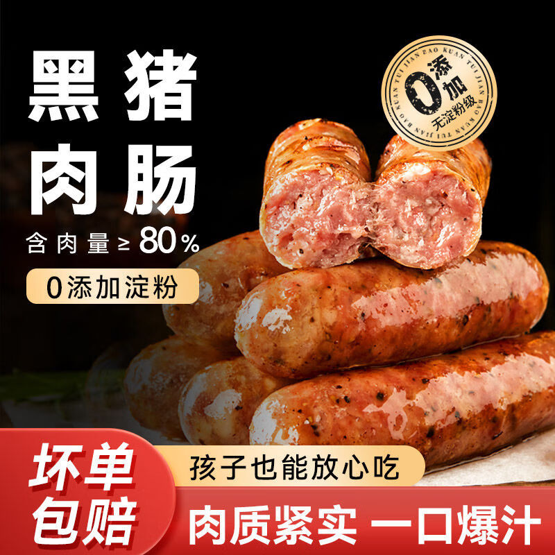 林飽飽 無添加高品質(zhì)黑豬肉烤腸-原味 4盒32支共1600g