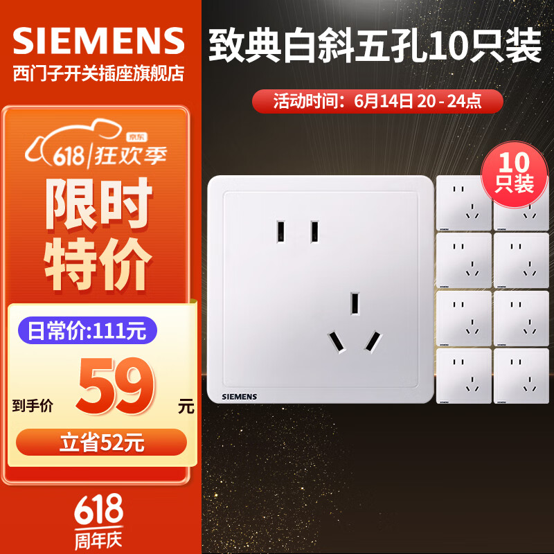 西門子 SIEMENS Adela致典系列 5UB14183NC01 斜五孔插座 雅白 十只裝
