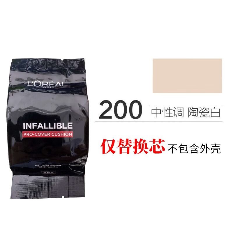 L'OREAL PARIS 歐萊雅黑胖子氣墊bb霜遮瑕持妝替換裝芯官方旗艦店官網正品olaiya
