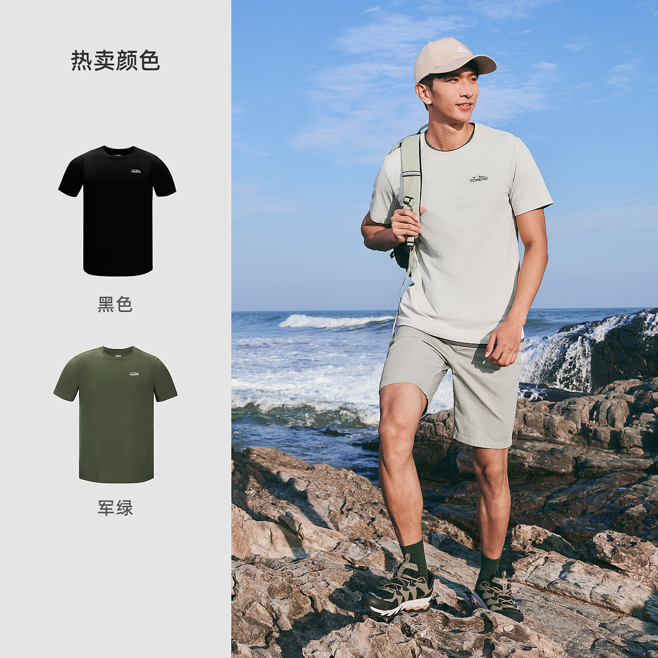 88VIP會員：TOREAD 探路者 速干T恤戶外登山徒步運動彈力簡約跑步親膚男士短袖上衣