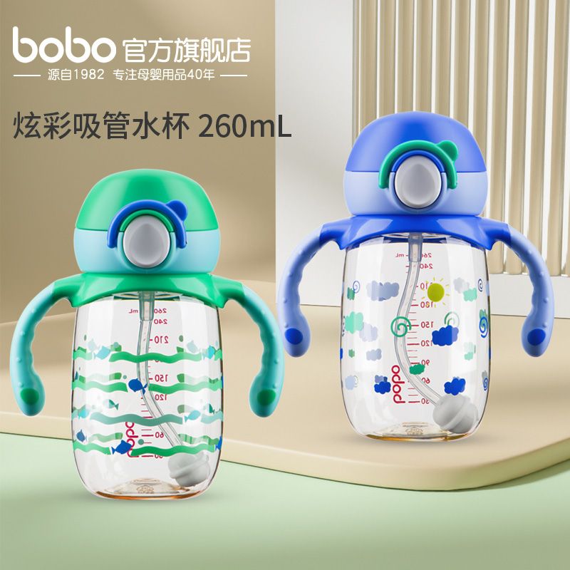 百億補貼：bobo 樂兒寶 水杯夏季吸管杯PPSU可愛卡通水杯帶手柄食品級耐高溫260ml