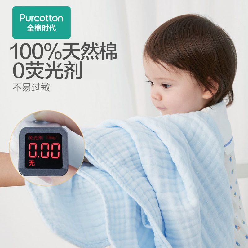 全棉時代 嬰兒浴巾 80*140CM