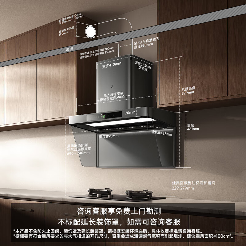 米家 MIJIA P2系列 CXW-165-MJ06CY 歐式吸油煙機 深空灰