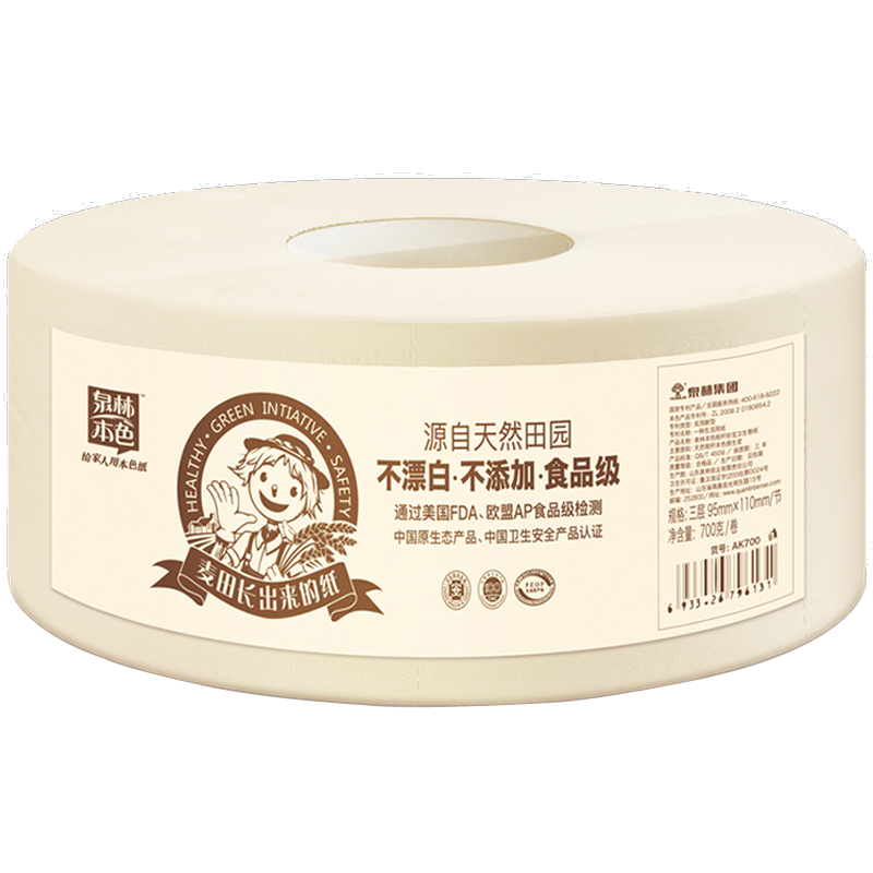 plus會員：Tralin 泉林本色 抽紙 環保大盤商務卷紙700g
