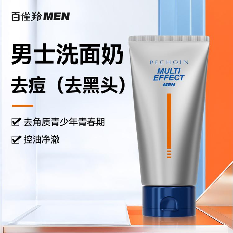 PECHOIN 百雀羚 去痘（去黑頭）男士洗面奶控油凈澈潔面膏去角質青少年青春期祛痘