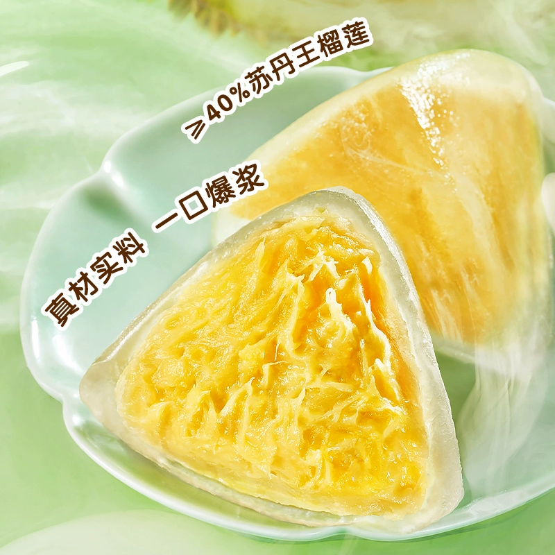 榴蓮西施 蘇丹王榴蓮冰粽360g（30g*12枚）