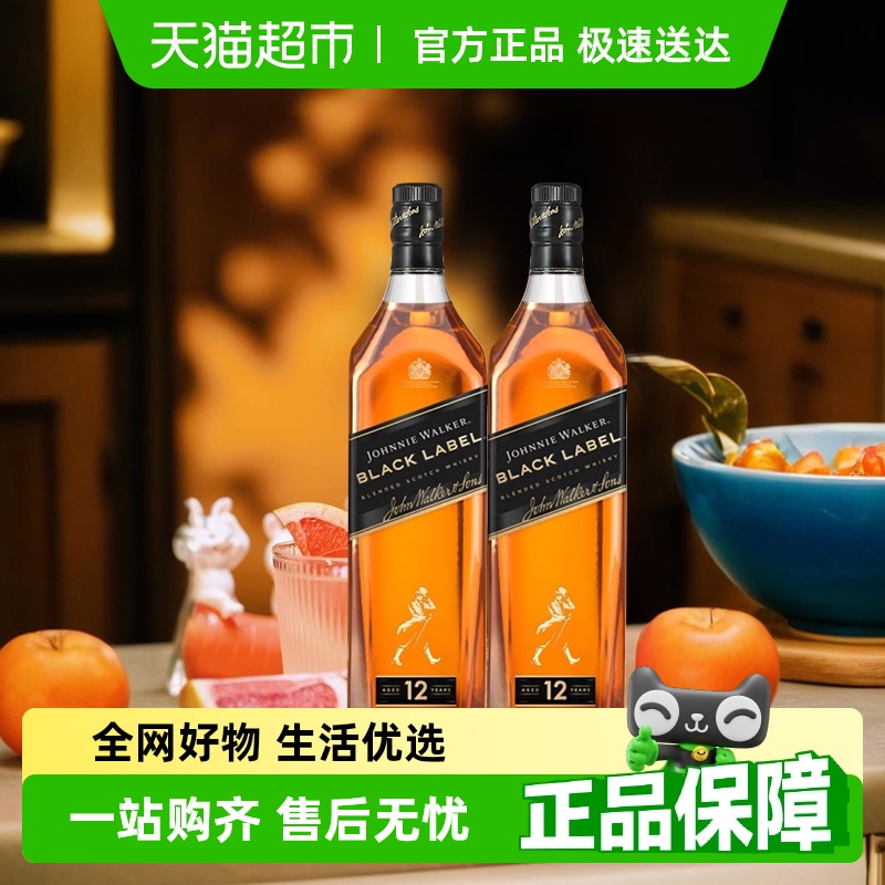 尊尼獲加 JOHNNIE WALKER 黑方 調(diào)和麥芽 蘇格蘭威士忌 500ml*2