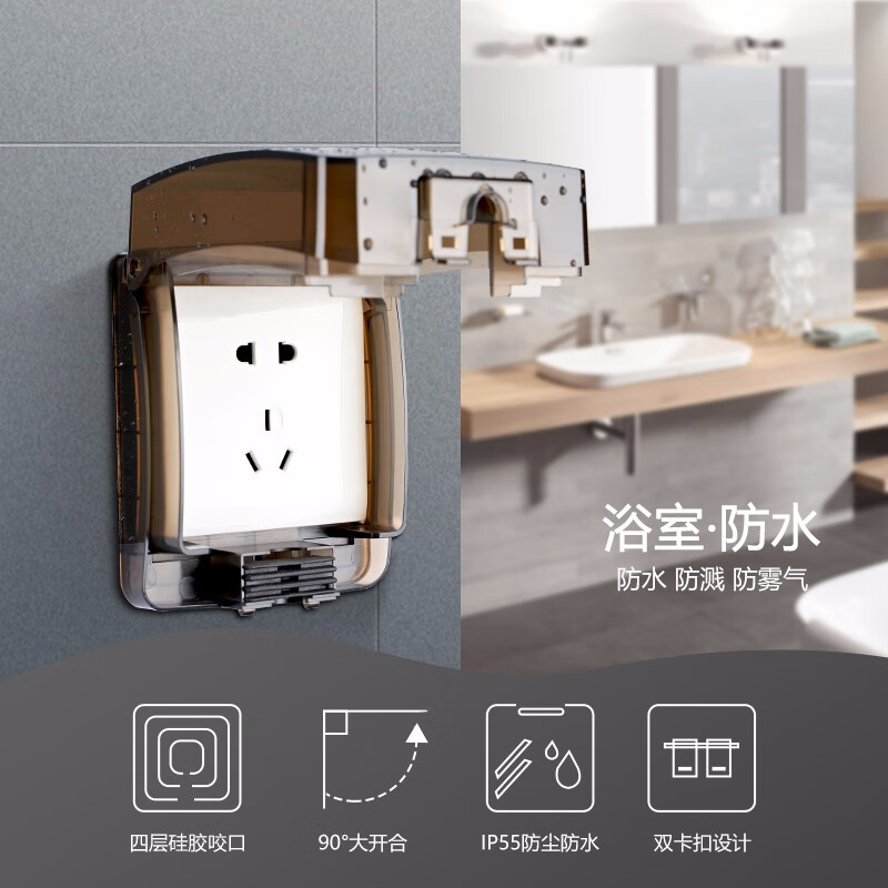德力西 IP55開關防水盒