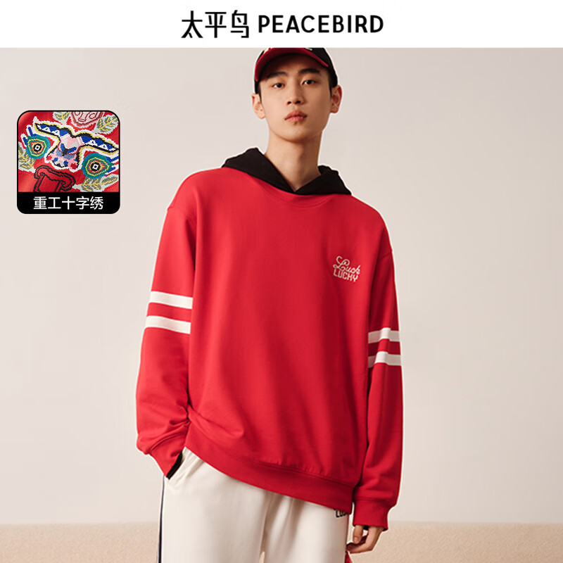 PEACEBIRD 太平鳥 男士秋款衛衣 合集任選