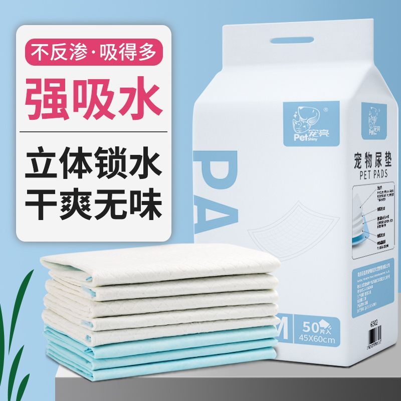 PET SHINY 寵亮 ET SHINY/寵亮 寵物尿布墊狗狗紙尿墊尿片加厚狗尿墊狗狗隔尿墊吸水墊尿不濕貓用