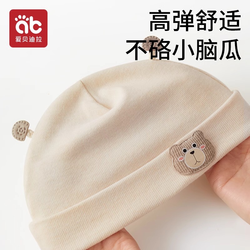 88VIP會員：AIBEDILA 愛貝迪拉 包郵】愛貝迪拉嬰兒帽子春夏秋款純棉新生嬰幼兒寶寶0到3個月胎帽