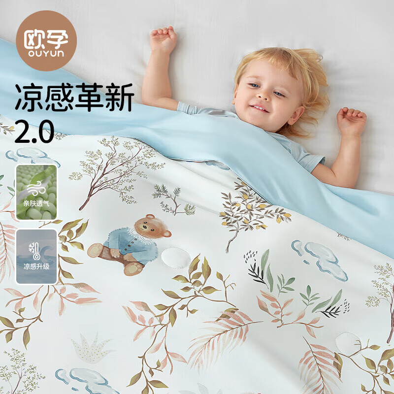 歐孕 嬰兒夏涼被