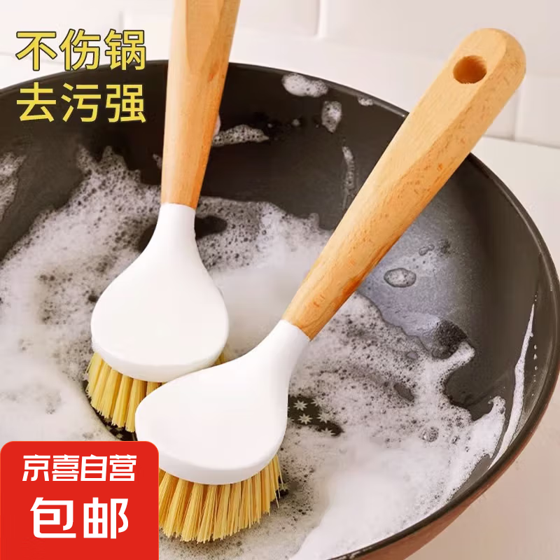 長柄洗鍋刷 鍋刷 1個裝