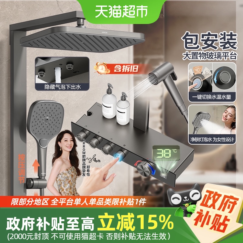 箭牌衛浴 AE34188MZGGW-P2 花灑套裝 恒溫控制 巧克力色