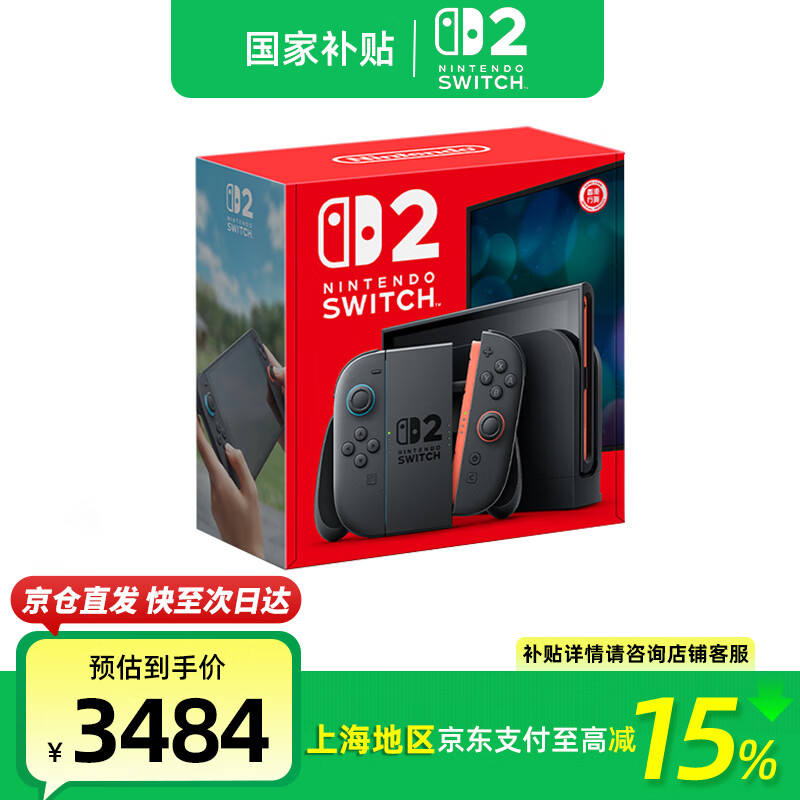 Nintendo Switch任天堂switch2游戲機(jī)多語(yǔ)言版任天堂國(guó)際版港版NS2代掌機(jī)首發(fā)現(xiàn)貨 港版任天堂Switch2 【多語(yǔ)言版】