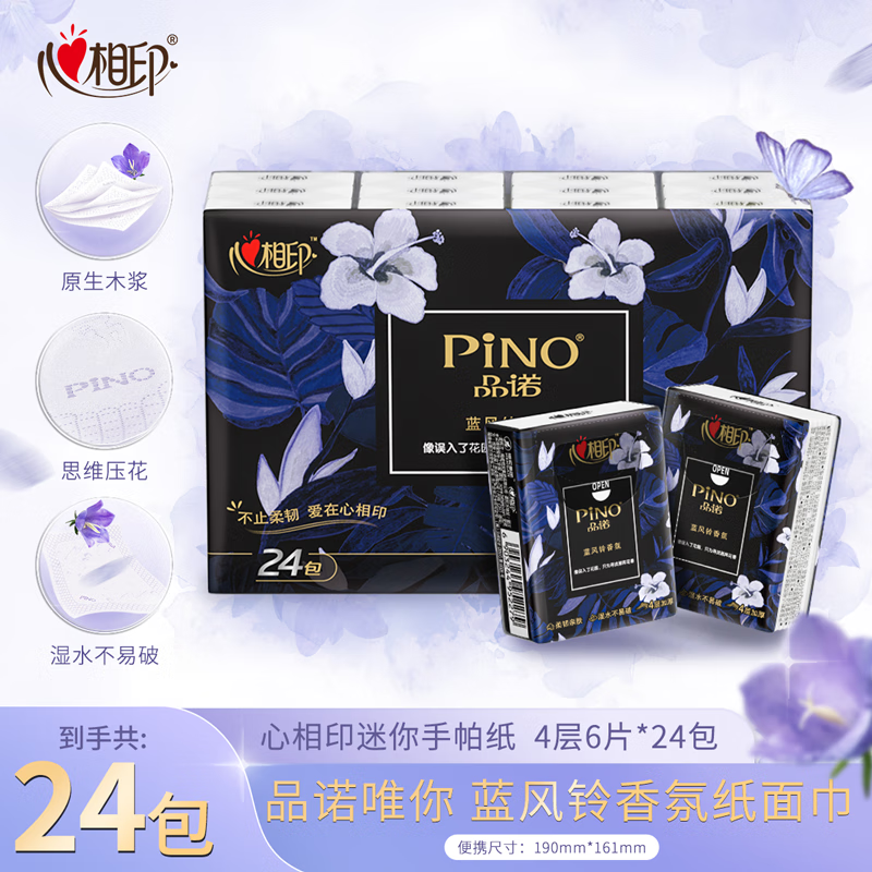 品諾 PINO 心相印 品諾唯你香氛 手帕紙 4層6張24包