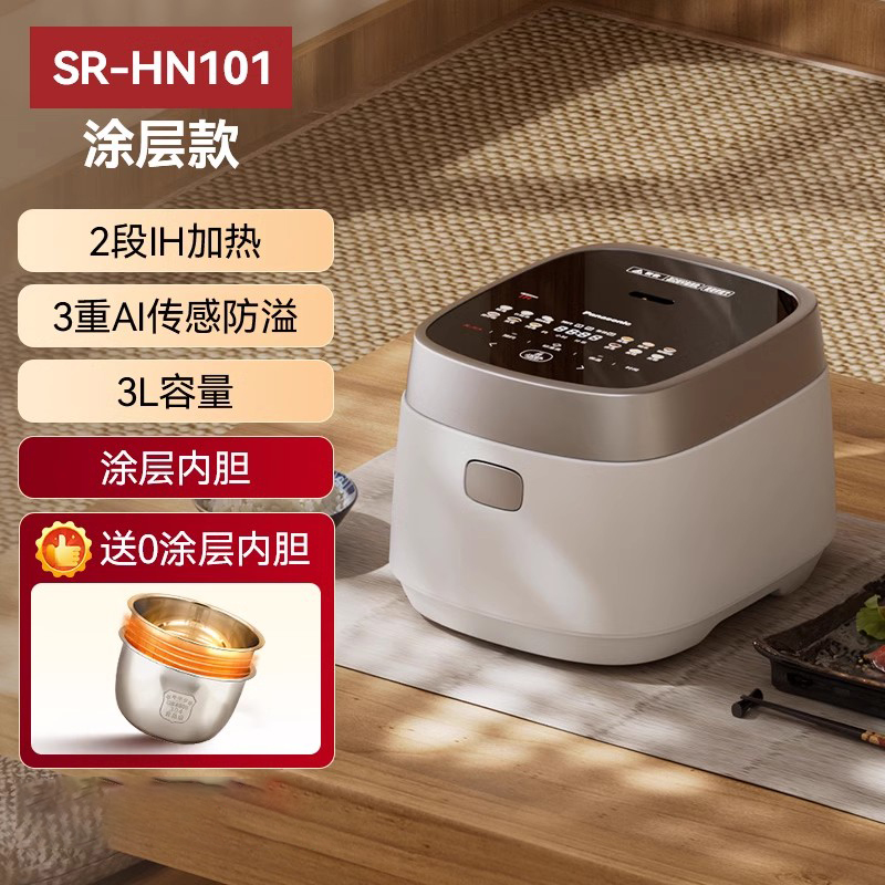 松下 Panasonic 飯光光電飯煲IH多功能4L家用蒸煮飯煮粥電飯鍋0涂層HNS151