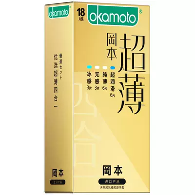 岡本超薄丨避孕套 14片