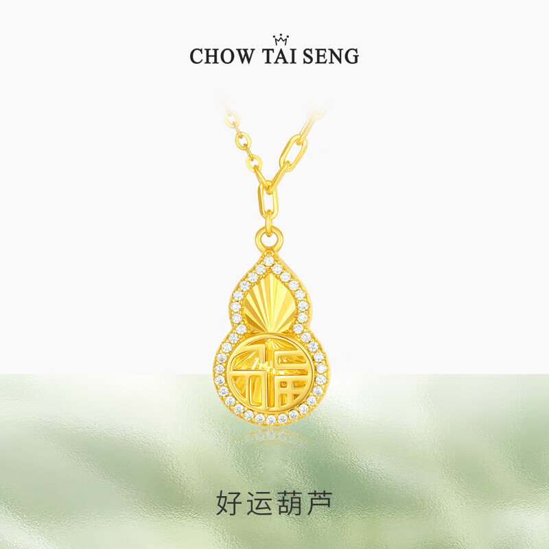 限移動(dòng)端、京東百億補(bǔ)貼：周大生 福祿葫蘆項(xiàng)鏈銀女款輕奢高級(jí)感設(shè)計(jì)國(guó)風(fēng)墜鏈精致鎖骨鏈