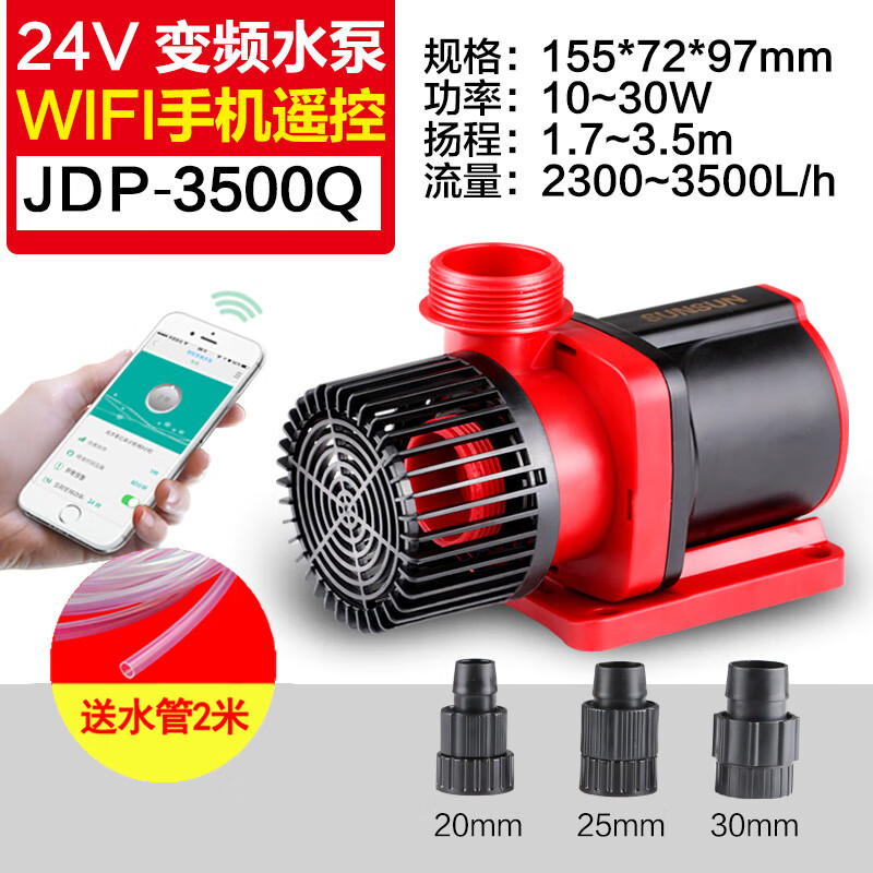 SUNSUN 森森 變頻魚缸水泵 JDP3500Q（+φ25水管2米）