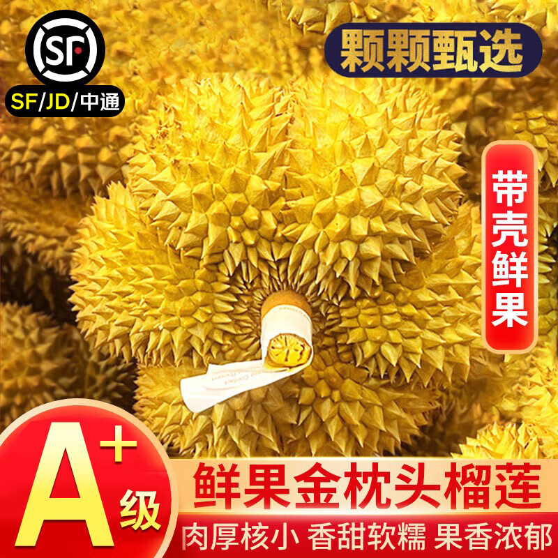 梓頤泰國金枕榴蓮新鮮果整箱長柄榴蓮金枕頭進口A果整個帶殼熱帶水果 商超級|30年老樹果 精選老樹報恩4-5斤1-2個（包4-6房）