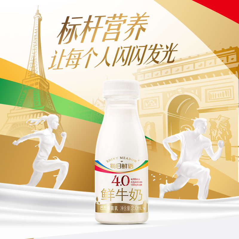 88VIP會員：SHINY MEADOW 每日鮮語 4.0鮮牛奶套裝共10瓶3100ml低溫新鮮冷藏鮮奶巴氏殺菌乳