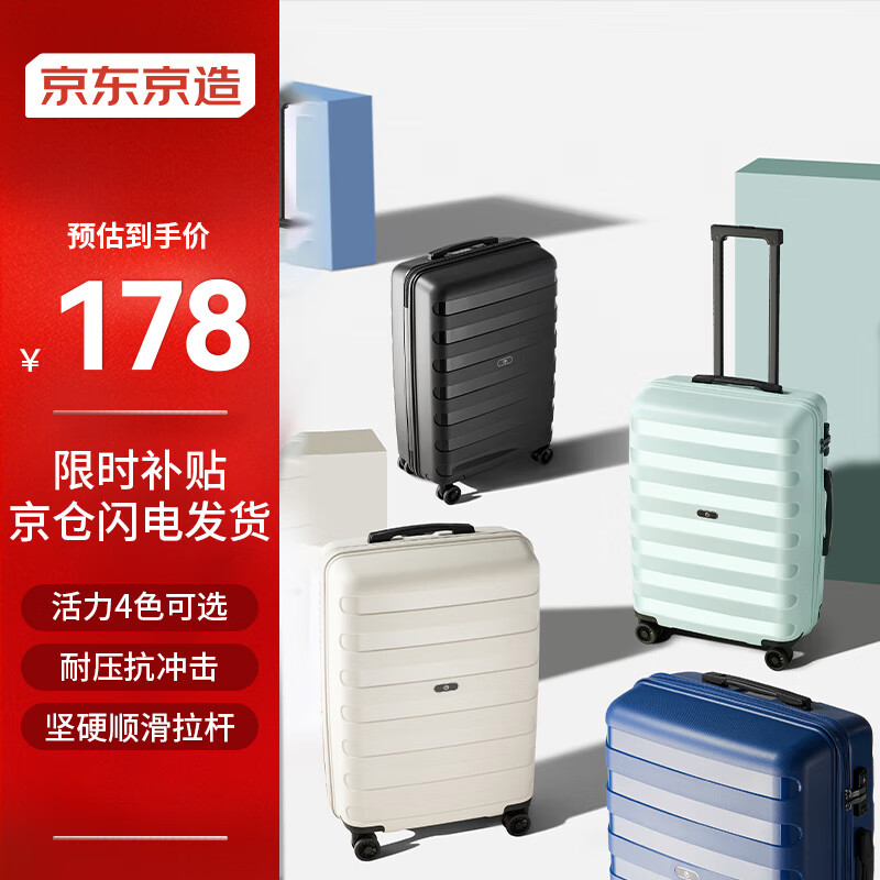 京東京造 飛行家行李箱男女拉桿箱20英寸 旅行箱登機箱密碼箱學生 炭