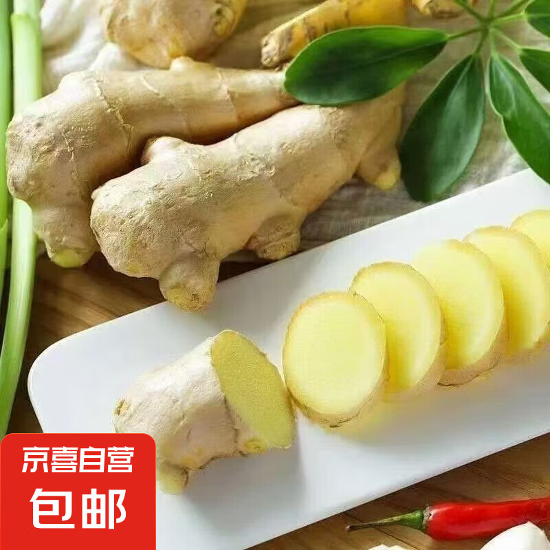 正宗水洗風(fēng)干山東生姜新鮮現(xiàn)挖老姜農(nóng)家自種大黃姜 山東生姜 2斤