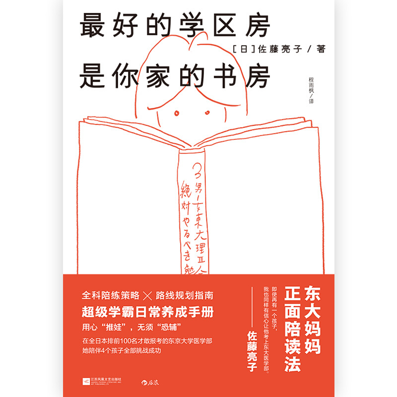 《最好的學區房是你家的書房》