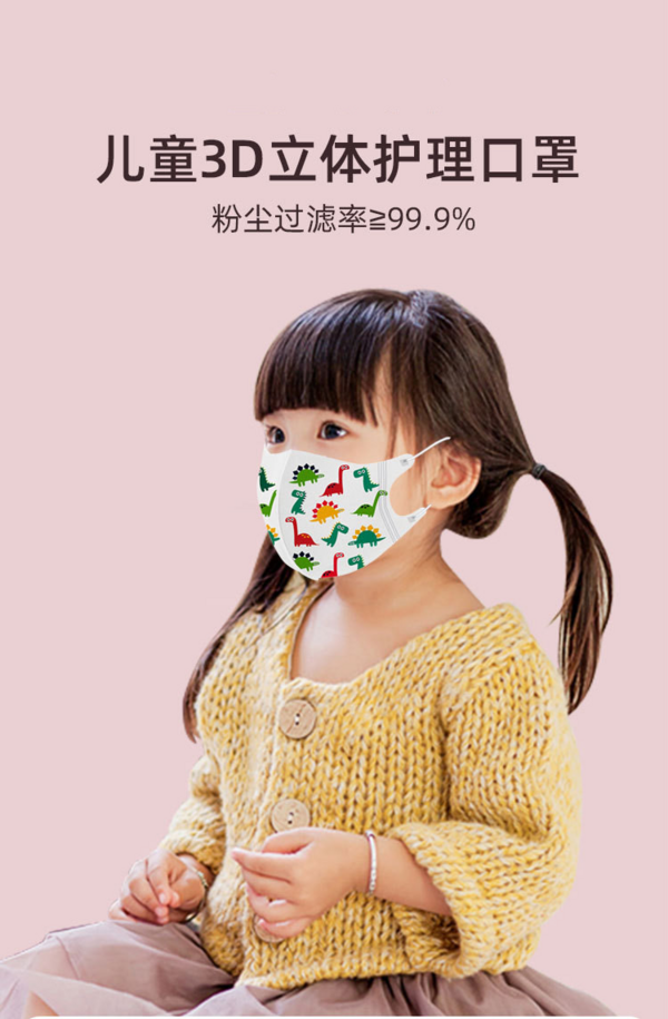 億凌 3D立體醫(yī)用口罩小恐龍兒童專用獨(dú)立包裝 100枚 開(kāi)學(xué)季必備～
