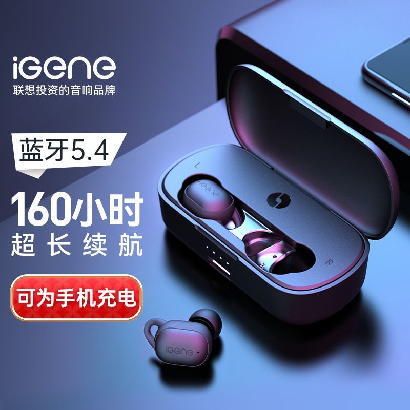 百億補貼：iGene 擊音 藍牙耳機無線入耳豆式 運動跑步酷狗音樂網(wǎng)易華為