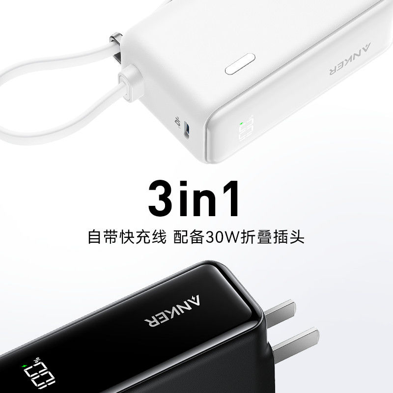 安克 能量棒充電寶充電器自帶線帶插頭移動(dòng)電源