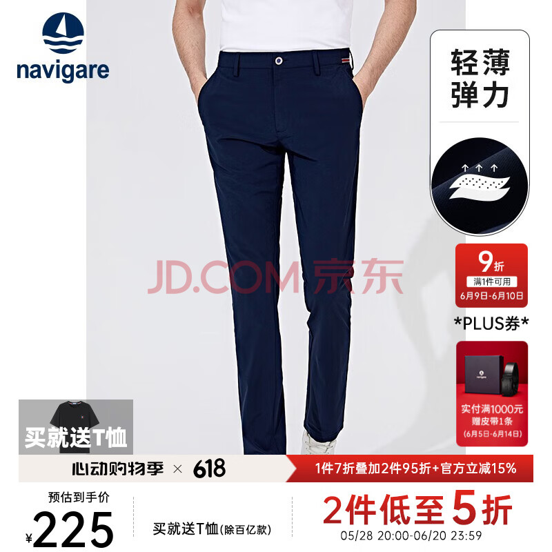 Navigare 意大利小帆船 男士輕薄彈力商務(wù)直筒休閑褲