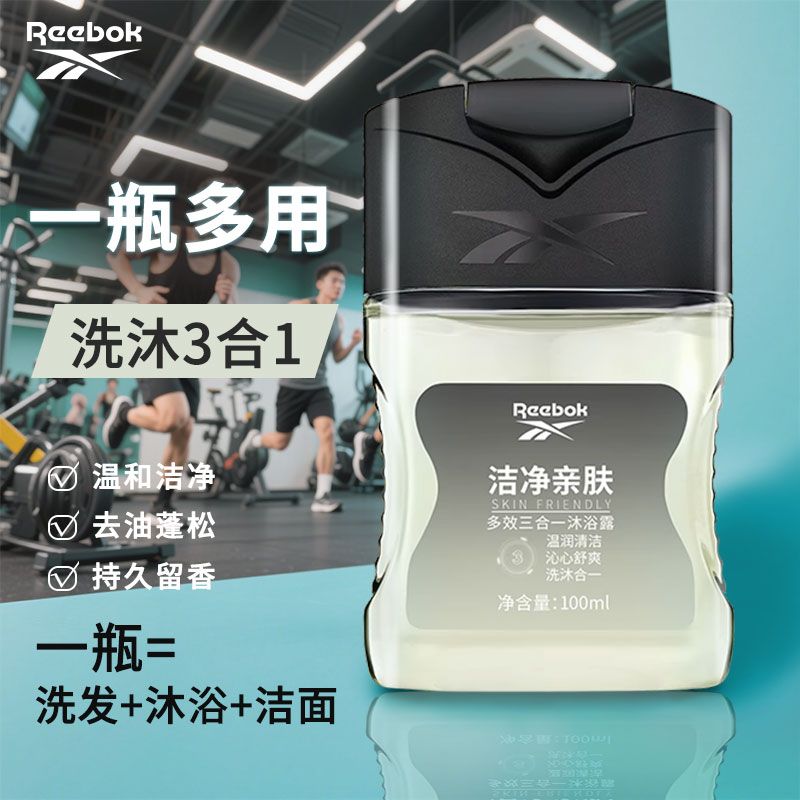 銳步 三合一沐浴露持久留香保濕清爽