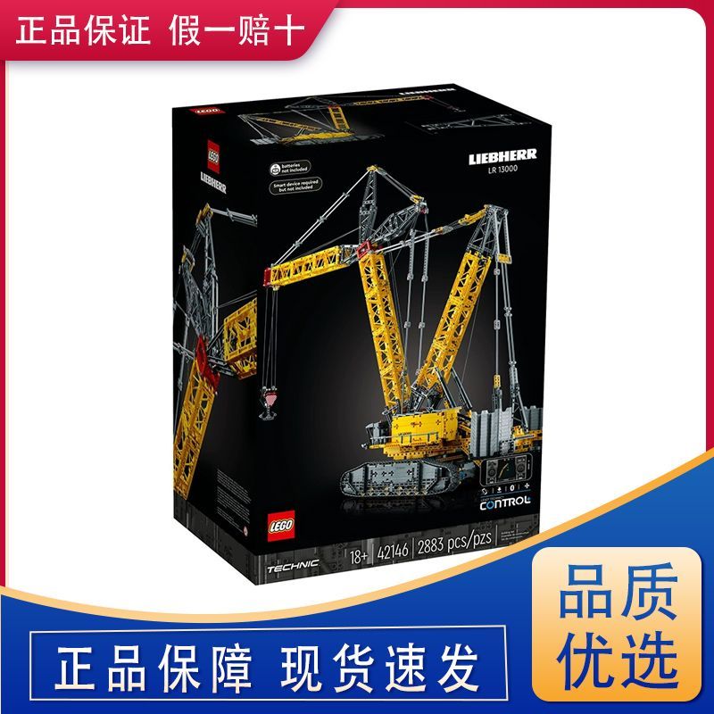 百億補(bǔ)貼：LEGO 樂高 機(jī)械組42146利勃海爾LR13000起重機(jī)拼搭積木玩具