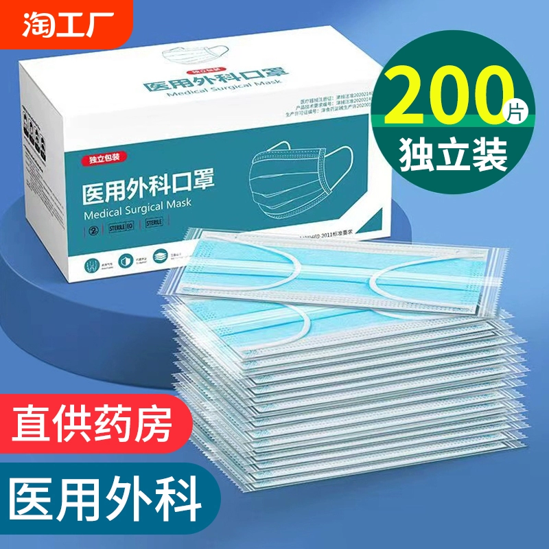 醫用外科口罩一次性醫療三層正品黑白色成人兒童單獨立包裝滅菌級