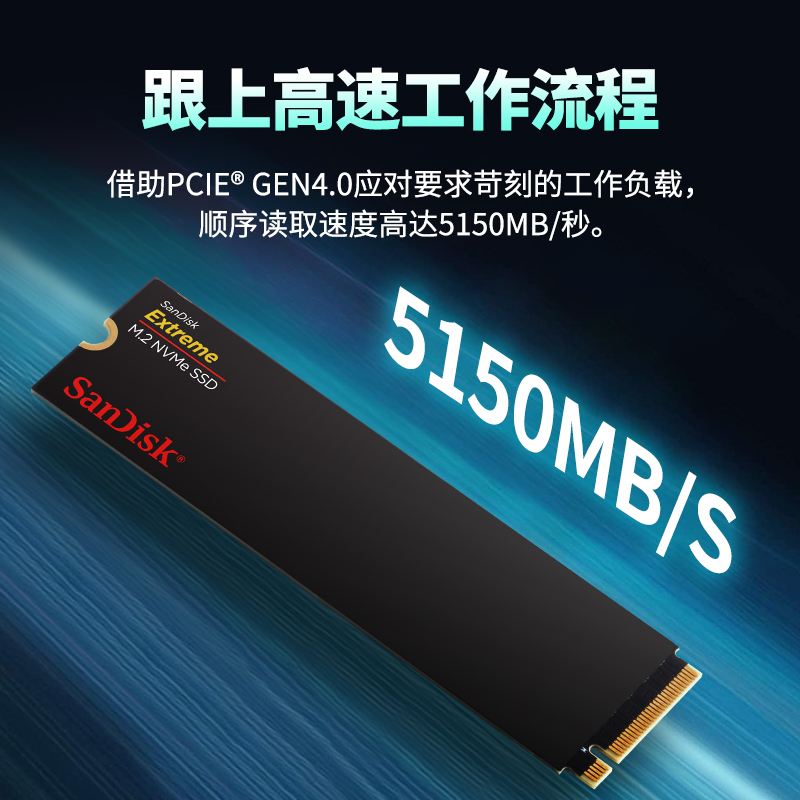 SanDisk 至尊高速系列 NVMe M.2 固態硬盤（PCI-E3.0）