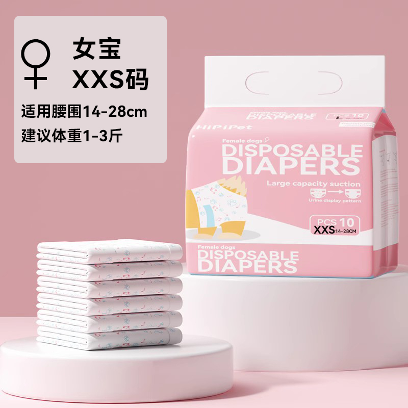 嬉皮狗 狗狗生理褲姨媽巾衛(wèi)生紙尿褲月經(jīng)小狗尿不濕經(jīng)期寵物公狗專用母狗