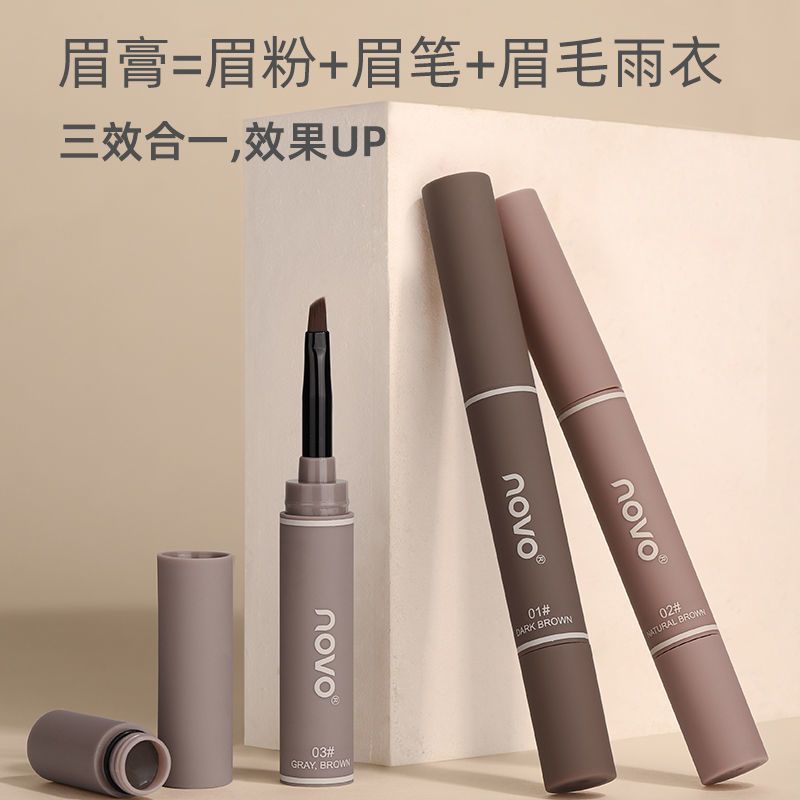 百億補(bǔ)貼：NOVO 諾沃 染眉膏淺色防水防汗持久不脫色自然雙頭眉筆眉膏學(xué)生黨懶人