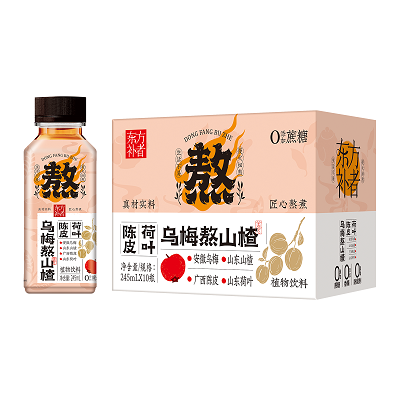 輕上 烏梅熬山楂陳皮荷葉清爽不膩花果清香烏梅湯酸梅湯飲品×10