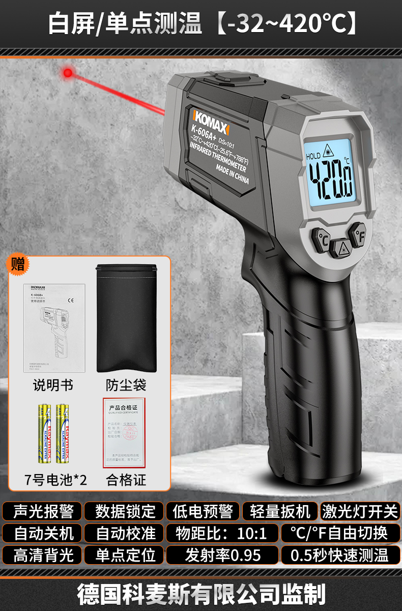 Komax 科麥斯 紅外線測溫槍油溫槍廚房溫度計工業高精度商用測量水溫烘焙測溫儀