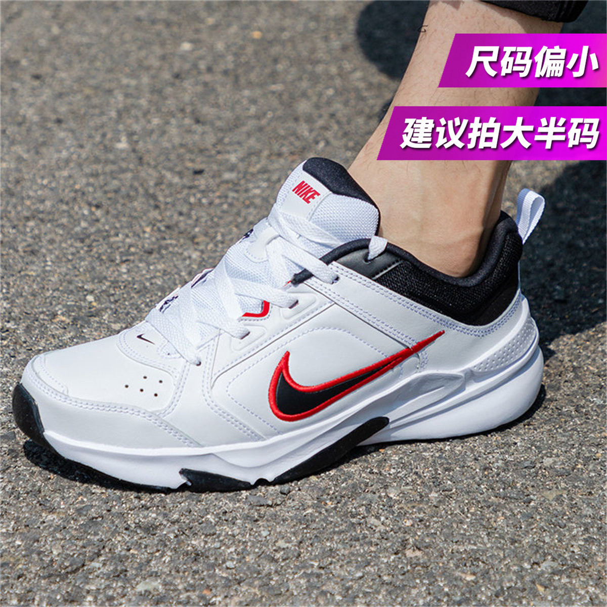 NIKE 耐克 男款訓(xùn)練鞋 DEFYALLDAY