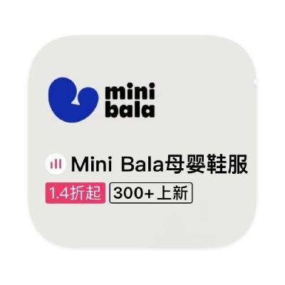 促銷活動：唯品會 minibalabala 嬰童全產品線庫存出清