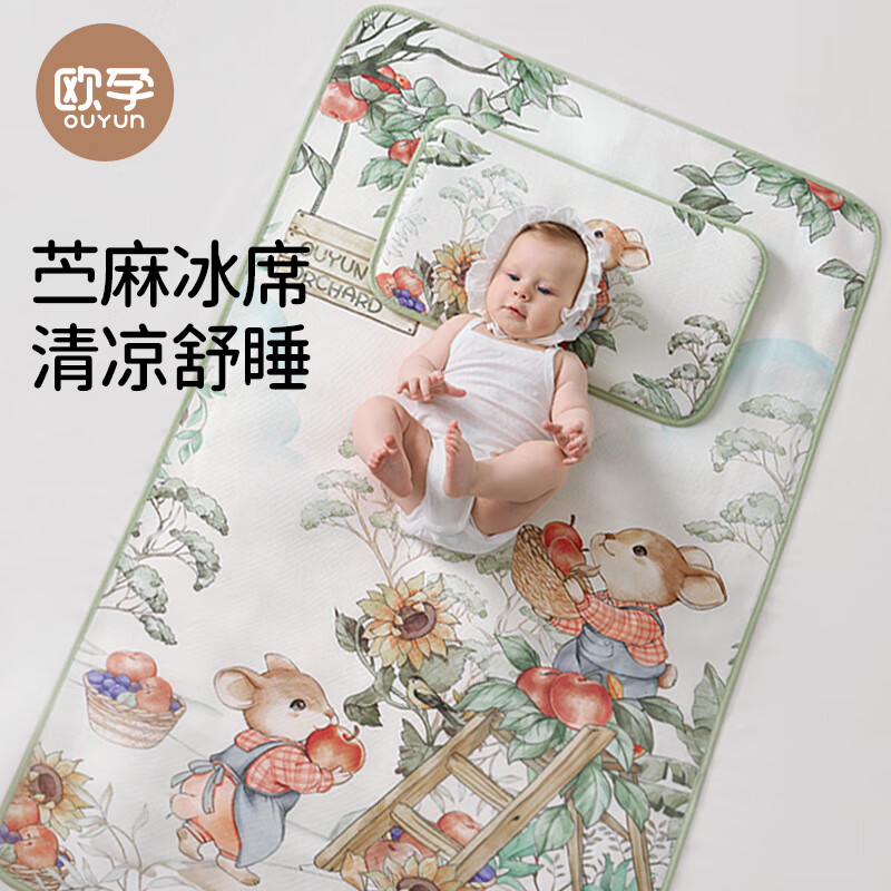 歐孕 嬰兒苧麻涼席寶寶a類夏季兒童涼墊嬰兒床幼兒園午睡席子 秋收果實
