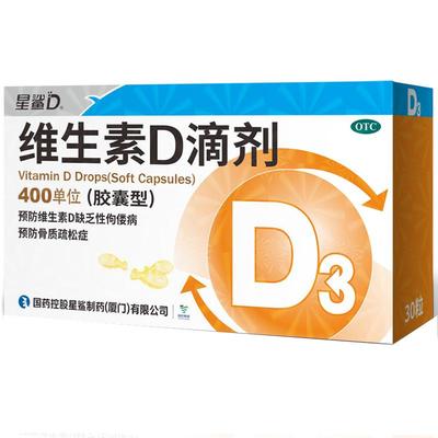 星鯊 維生素D滴劑 膠囊型 400IU 30粒/盒