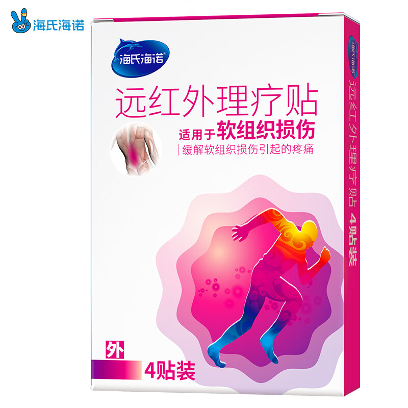 海氏海諾 遠紅外理療貼 4貼裝